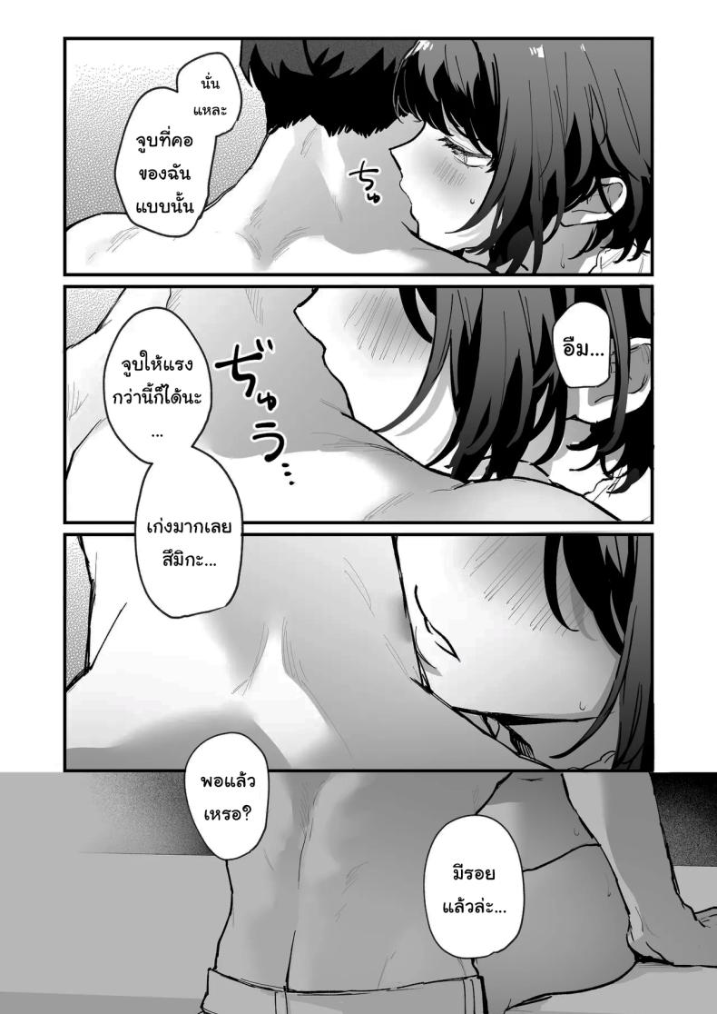 โดจิน ทิ้งรอยไว้ที่ฉันเยอะๆเลย